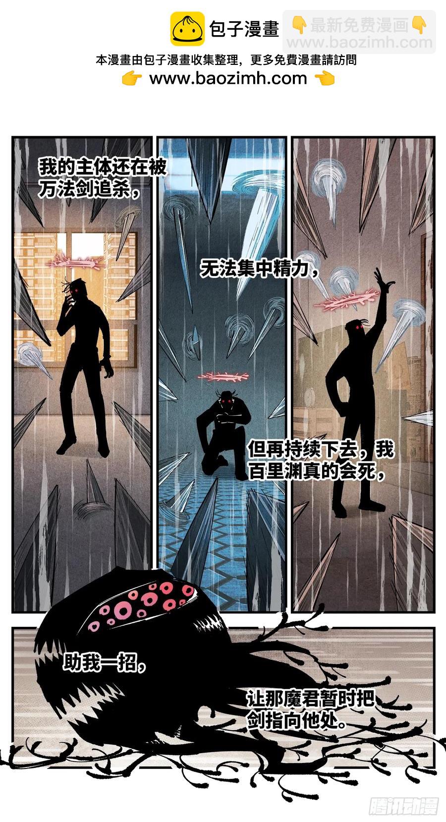第一百二十四回 万业终局  上-第251话