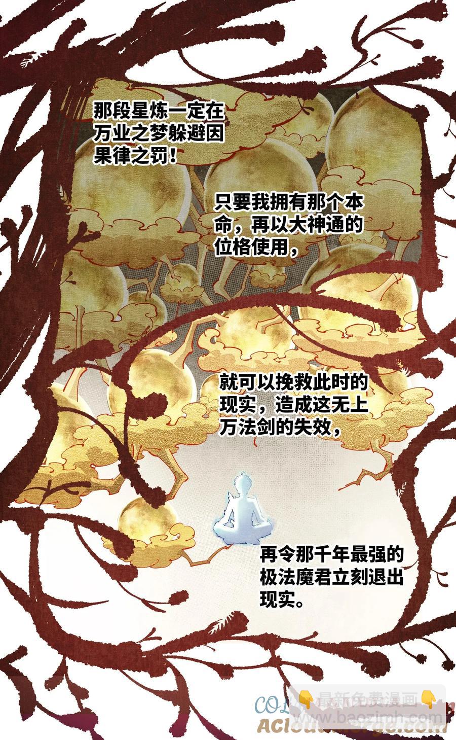 第一百二十四回 万业终局  上-第251话