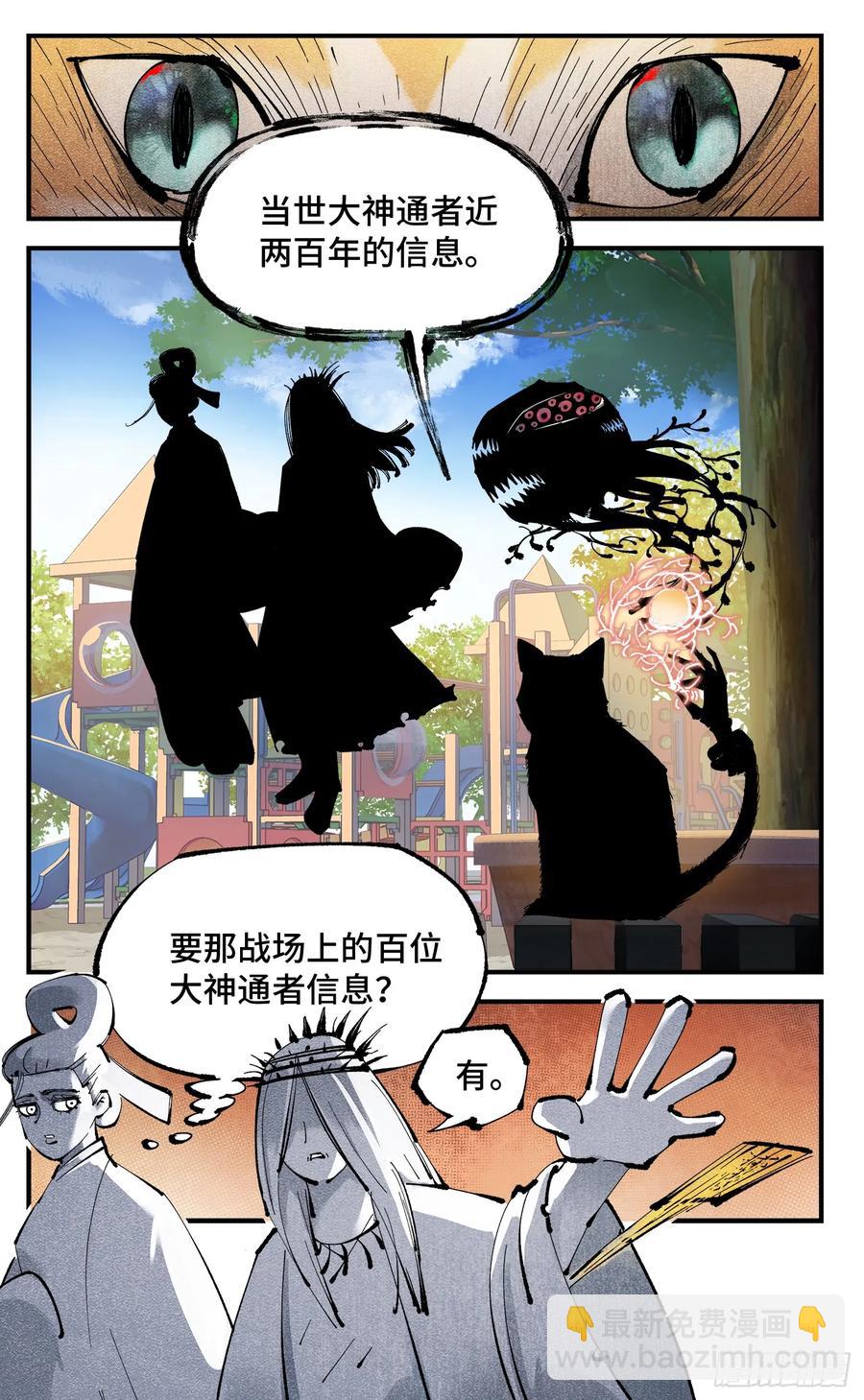第一百二十四回 万业终局  上-第251话