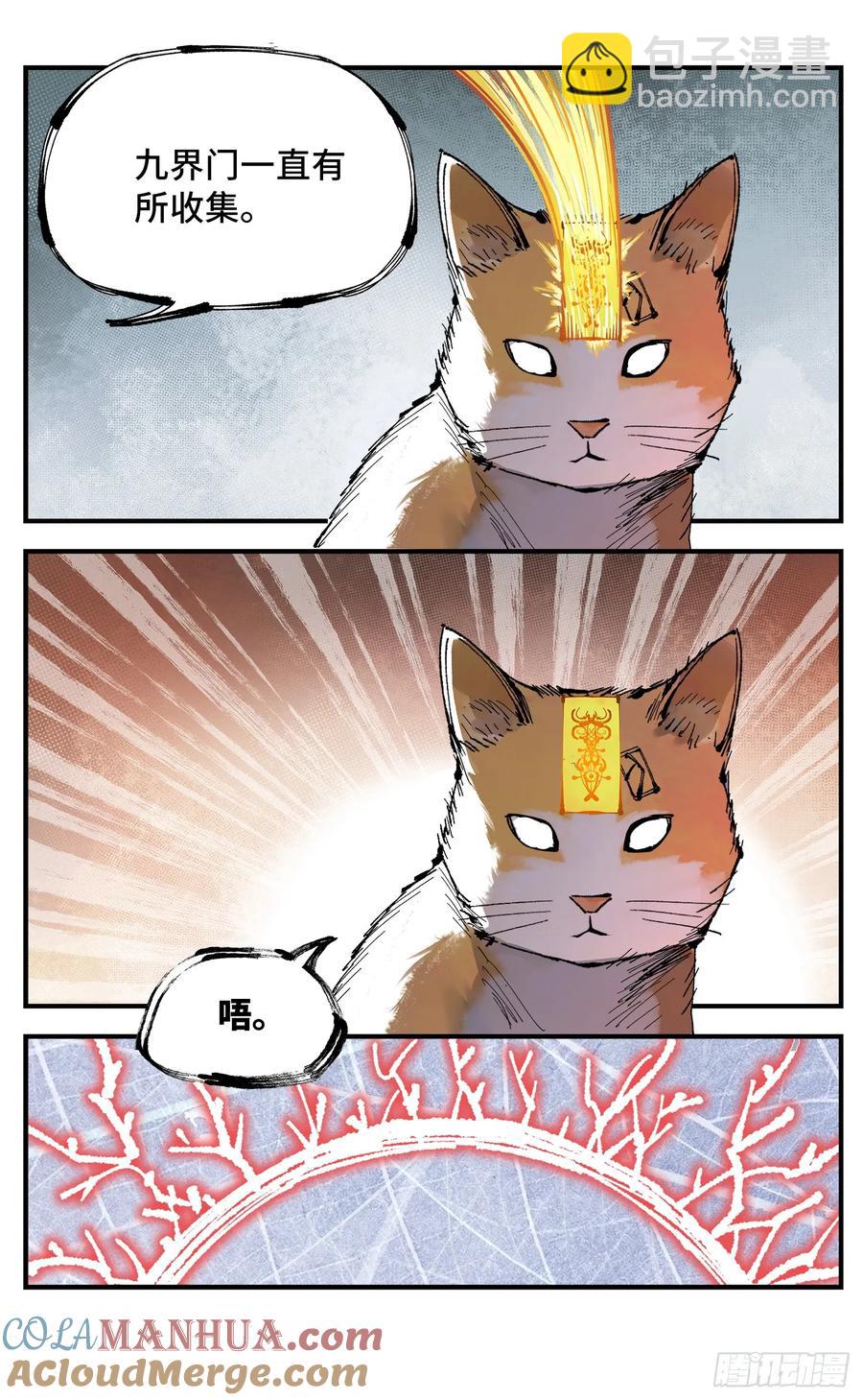 第一百二十四回 万业终局  上-第251话