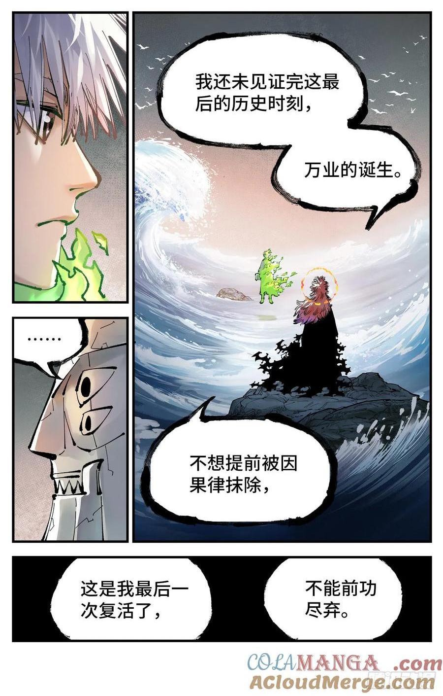 第一百二十五回：万业开篇  下-第255话