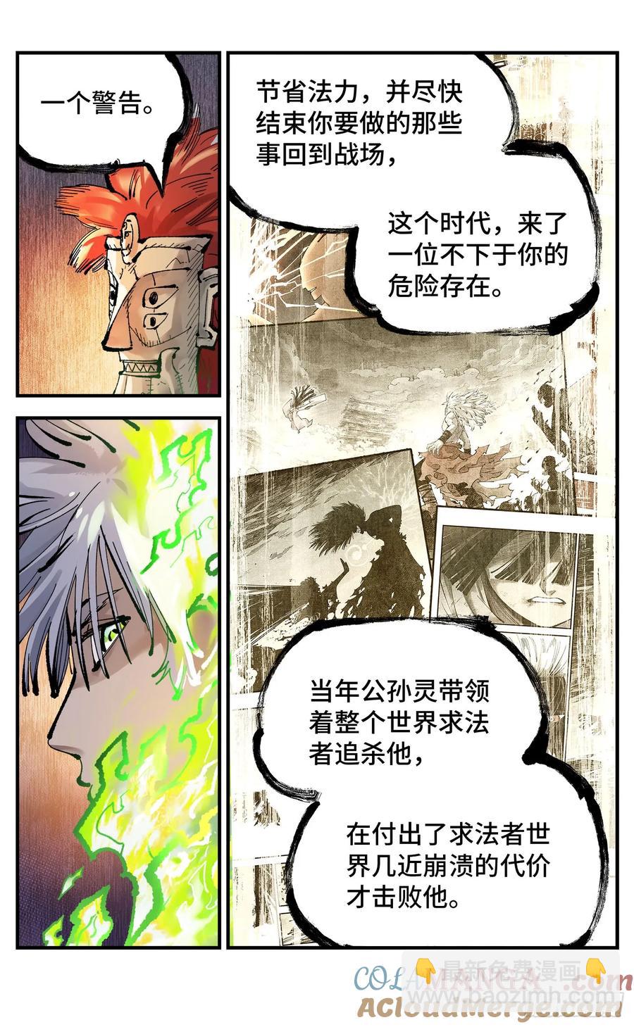 第一百二十五回：万业开篇  下-第255话
