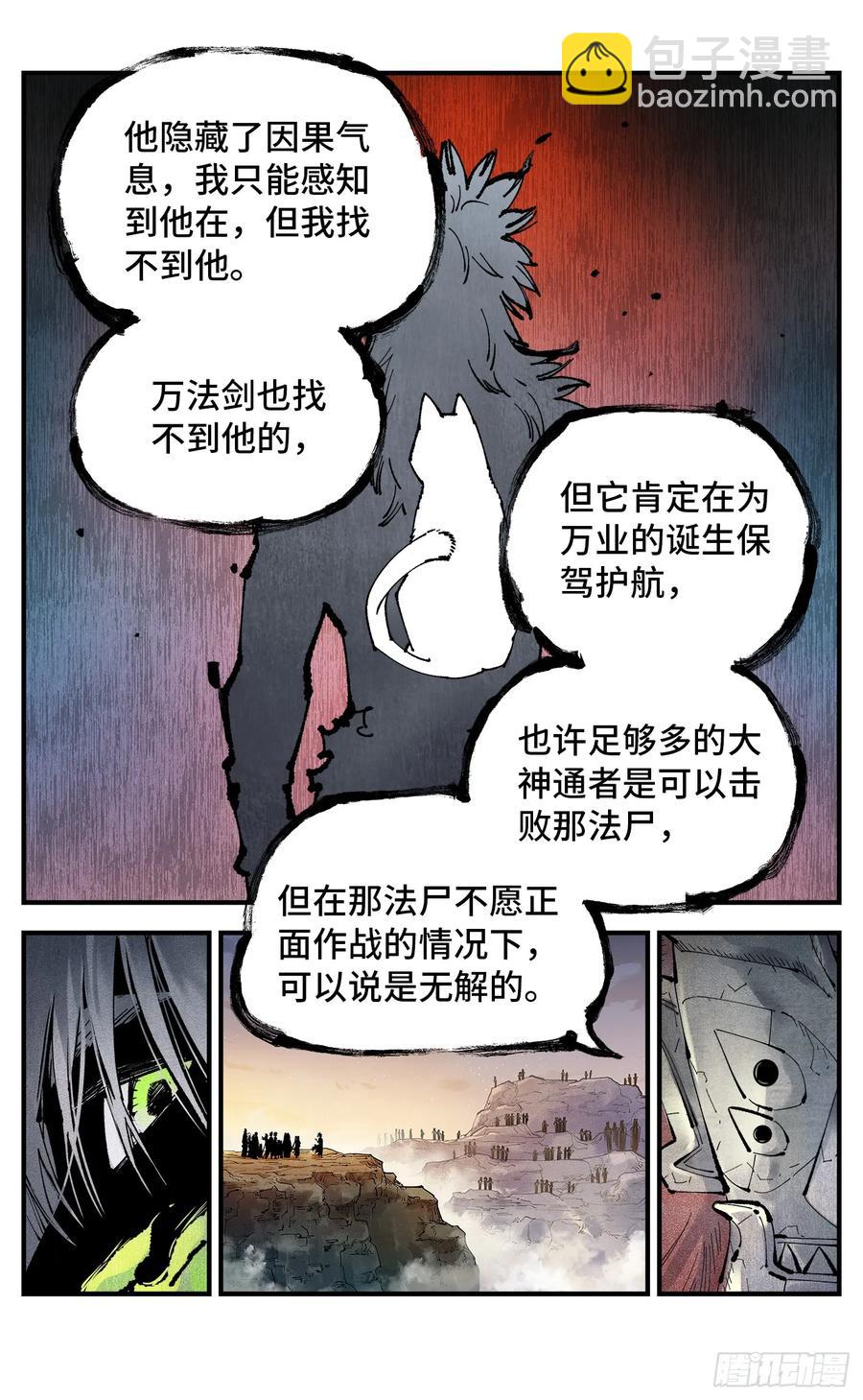 第一百二十五回：万业开篇  下-第255话