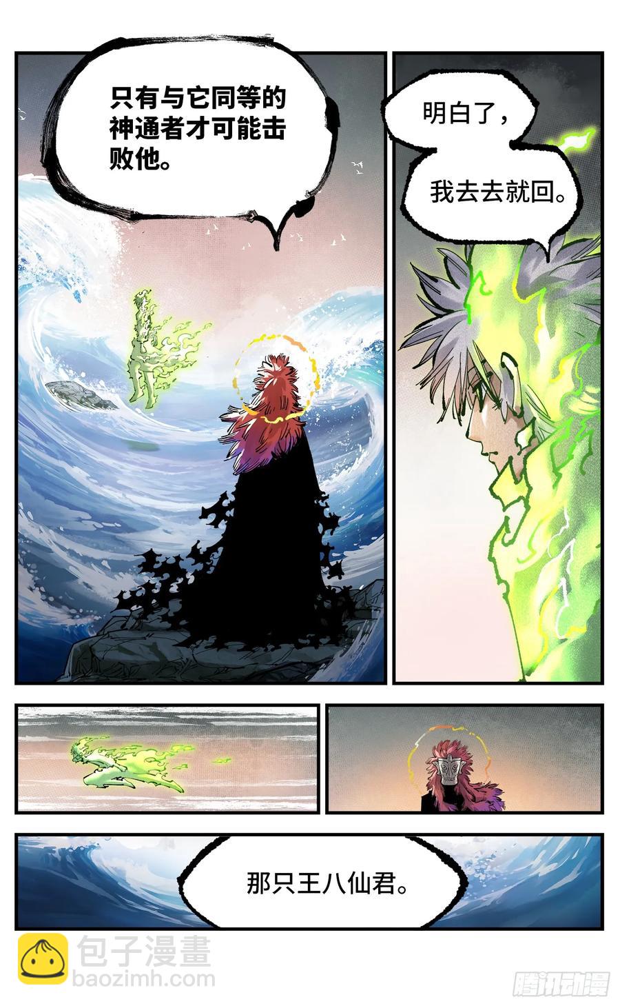第一百二十五回：万业开篇  下-第255话