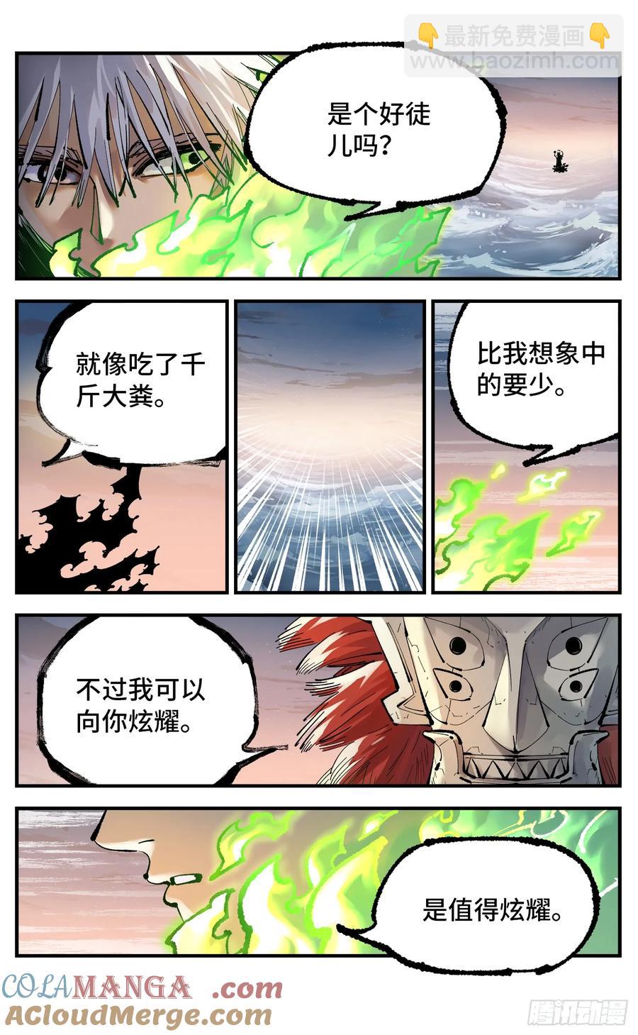 第一百二十五回：万业开篇  下-第255话