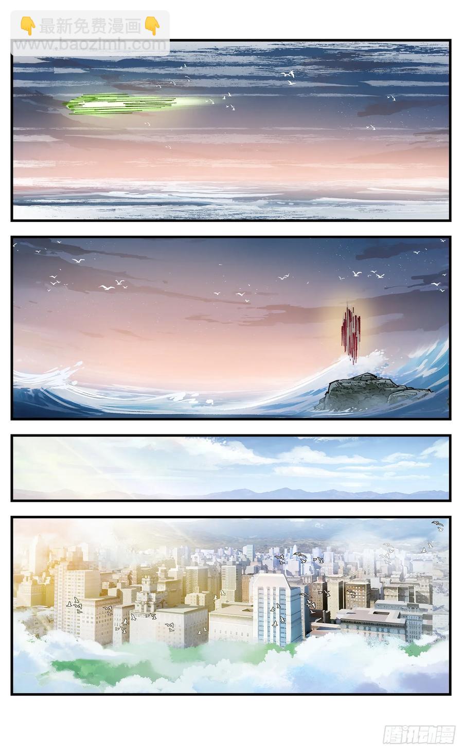 第一百二十五回：万业开篇  下-第255话