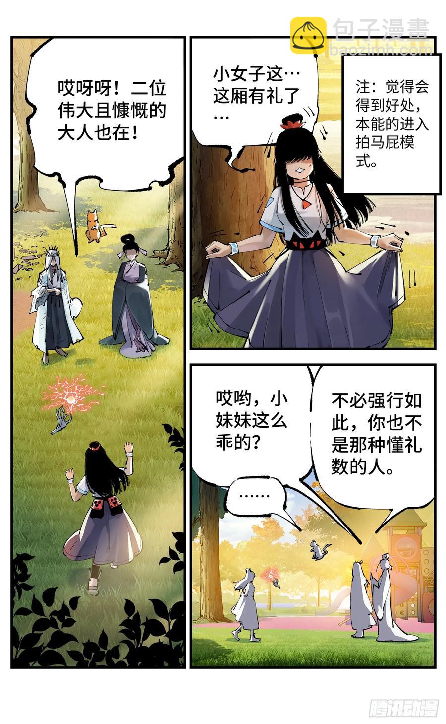 第一百二十五回：万业开篇  下-第255话
