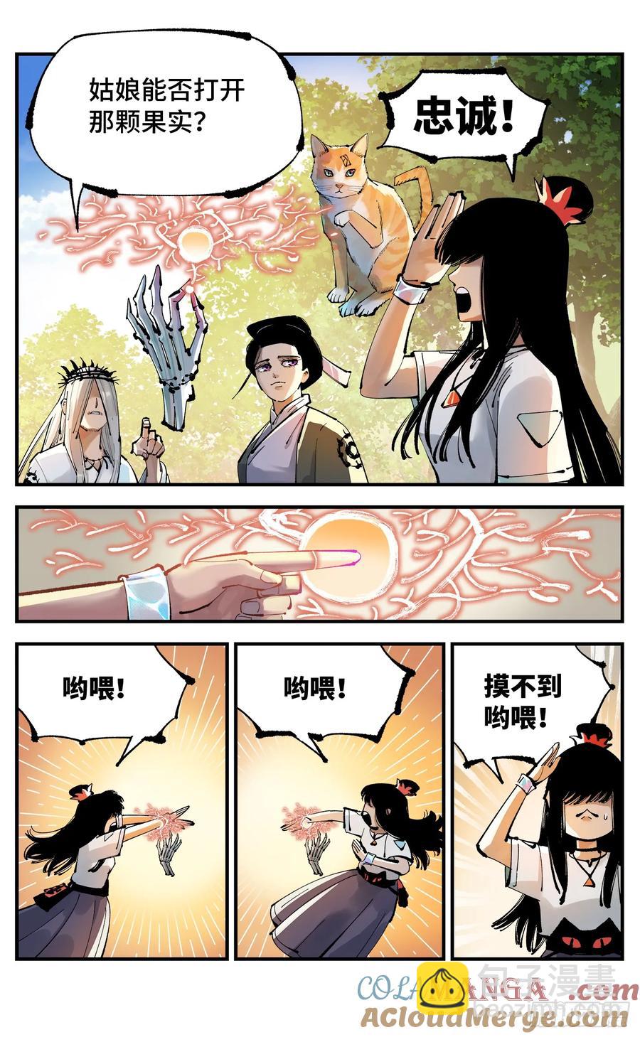 第一百二十五回：万业开篇  下-第255话