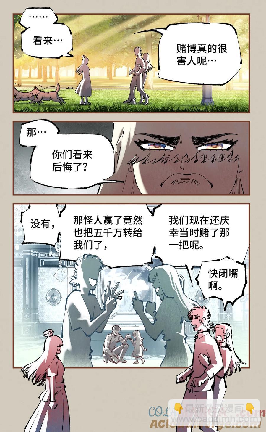 第一百二十五回：万业开篇  下-第255话