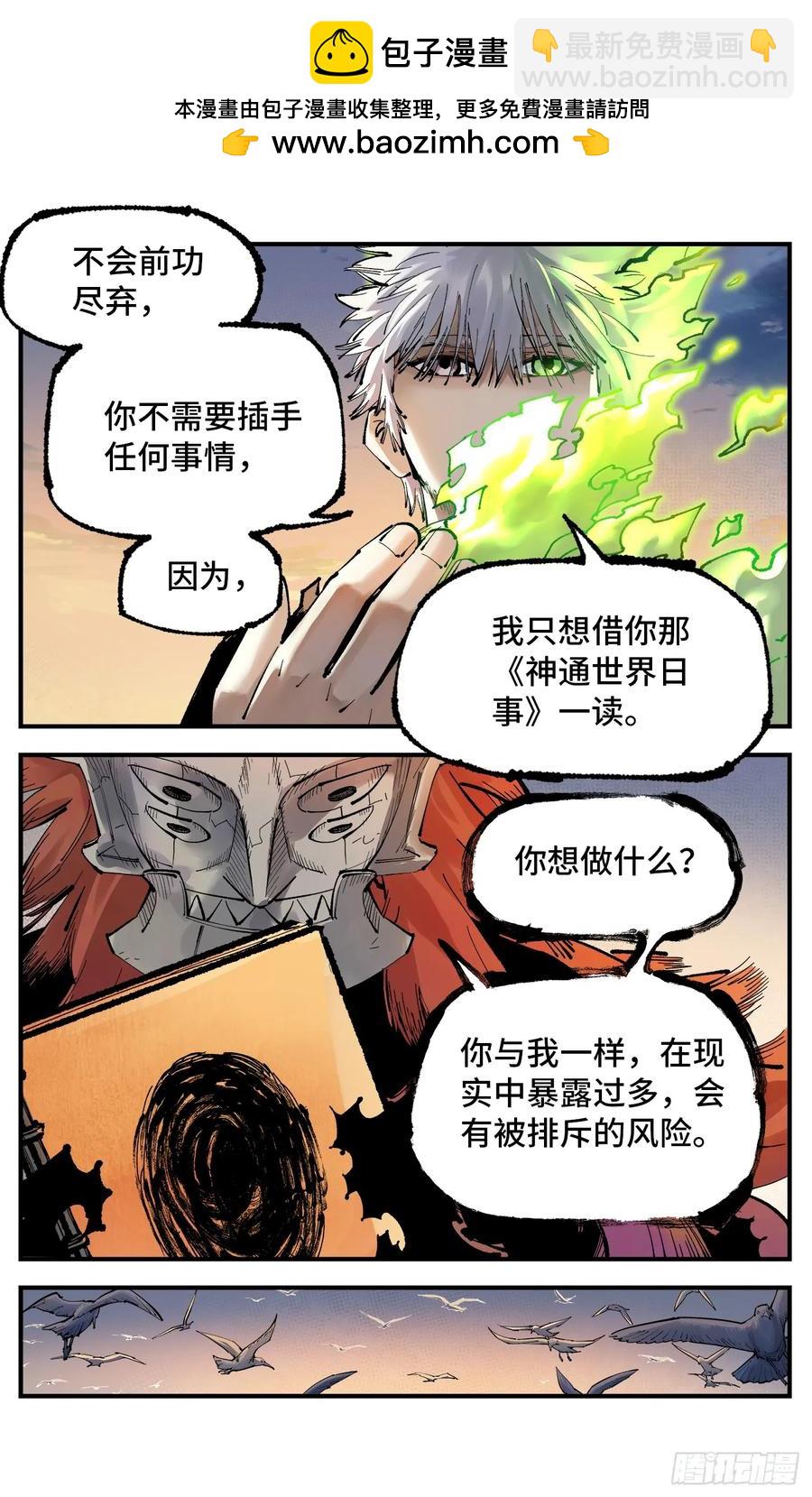 第一百二十五回：万业开篇  下-第255话