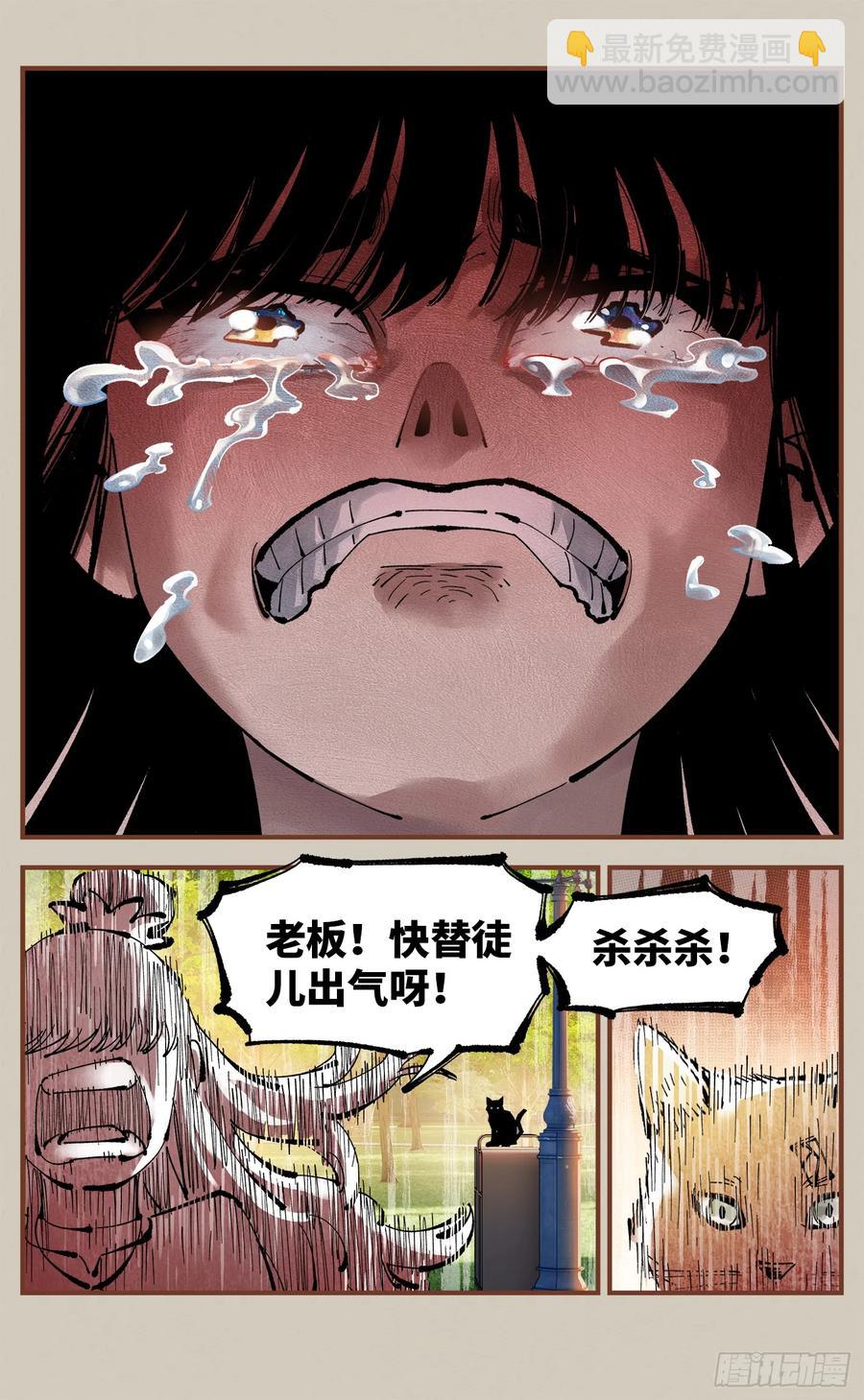 第一百二十五回：万业开篇  下-第255话