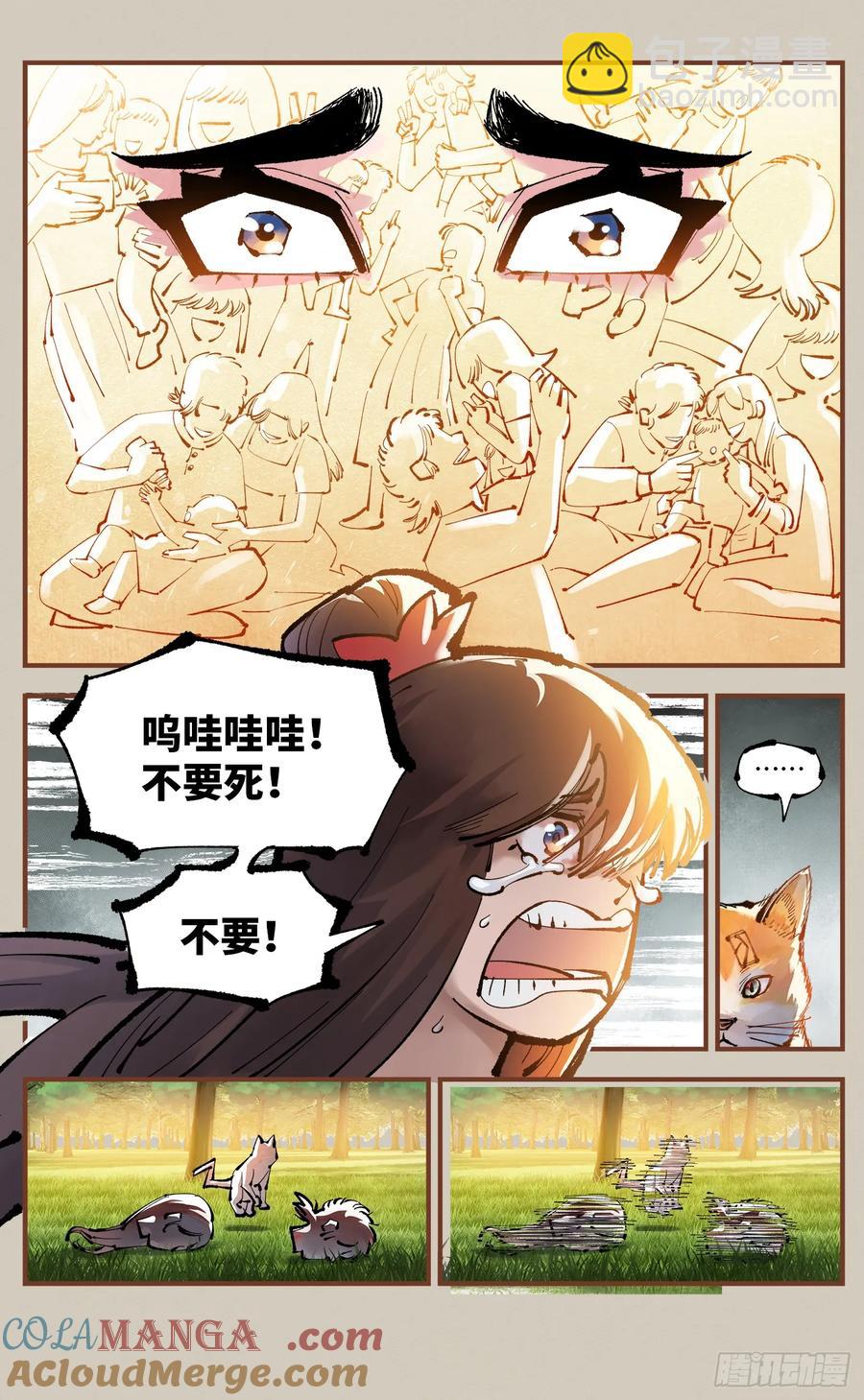 第一百二十五回：万业开篇  下-第255话
