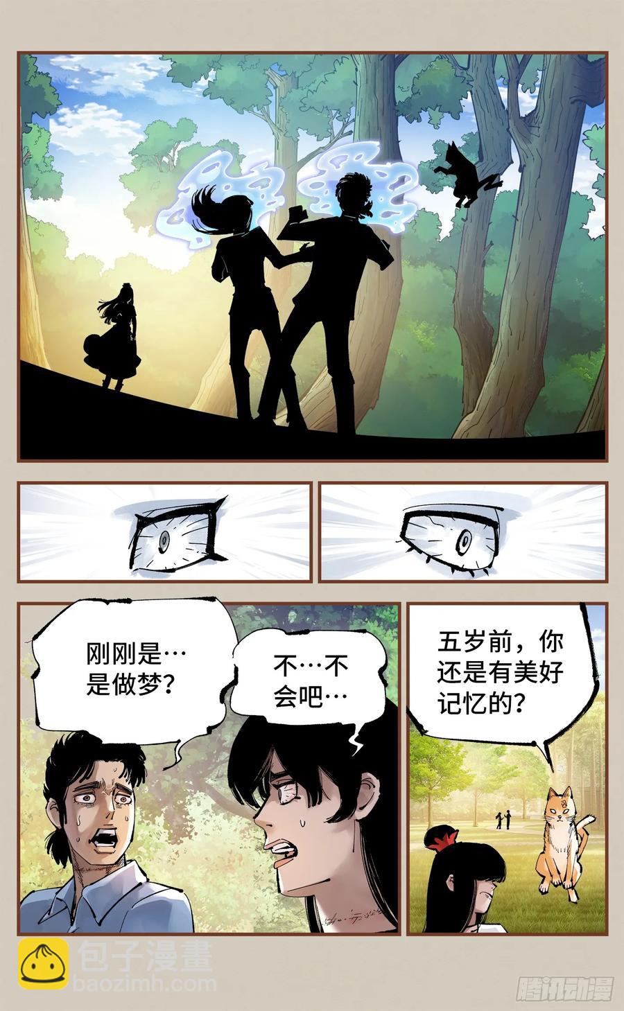 第一百二十五回：万业开篇  下-第255话