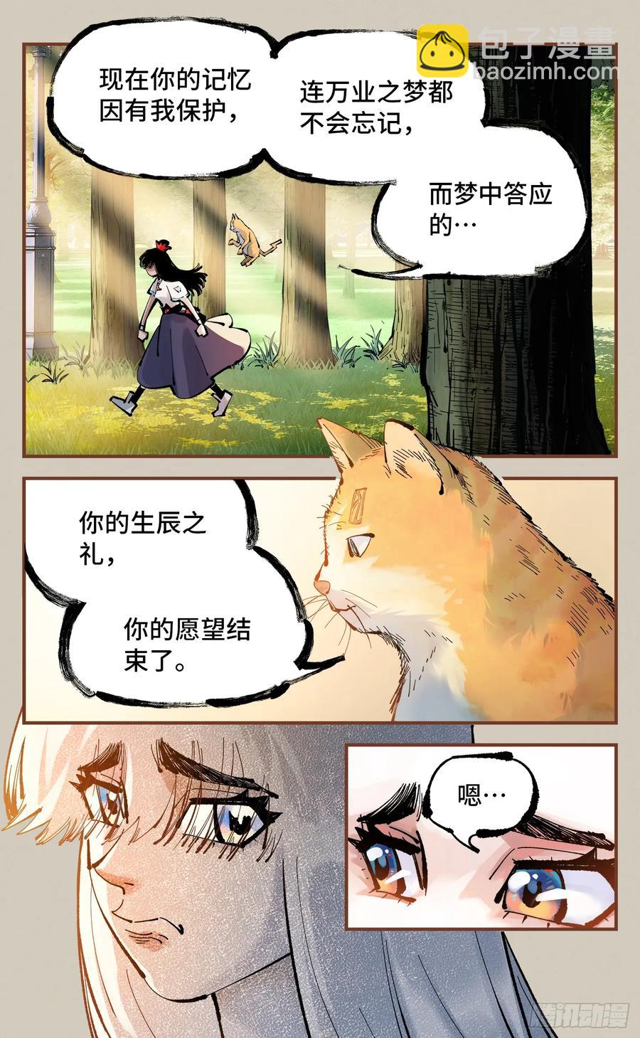 第一百二十五回：万业开篇  下-第255话