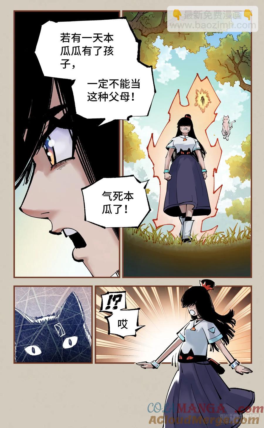 第一百二十五回：万业开篇  下-第255话