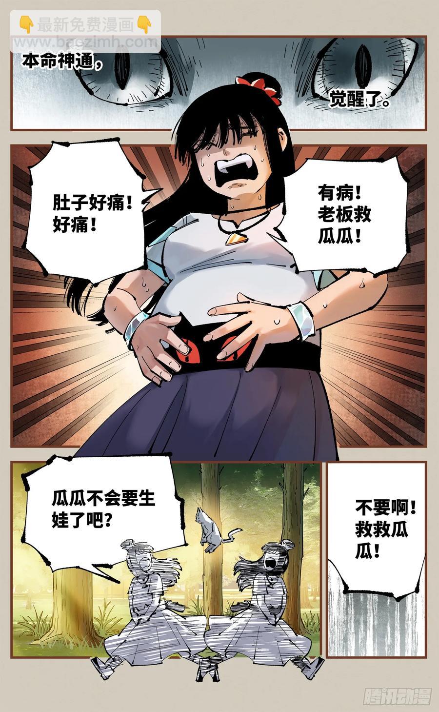 第一百二十五回：万业开篇  下-第255话