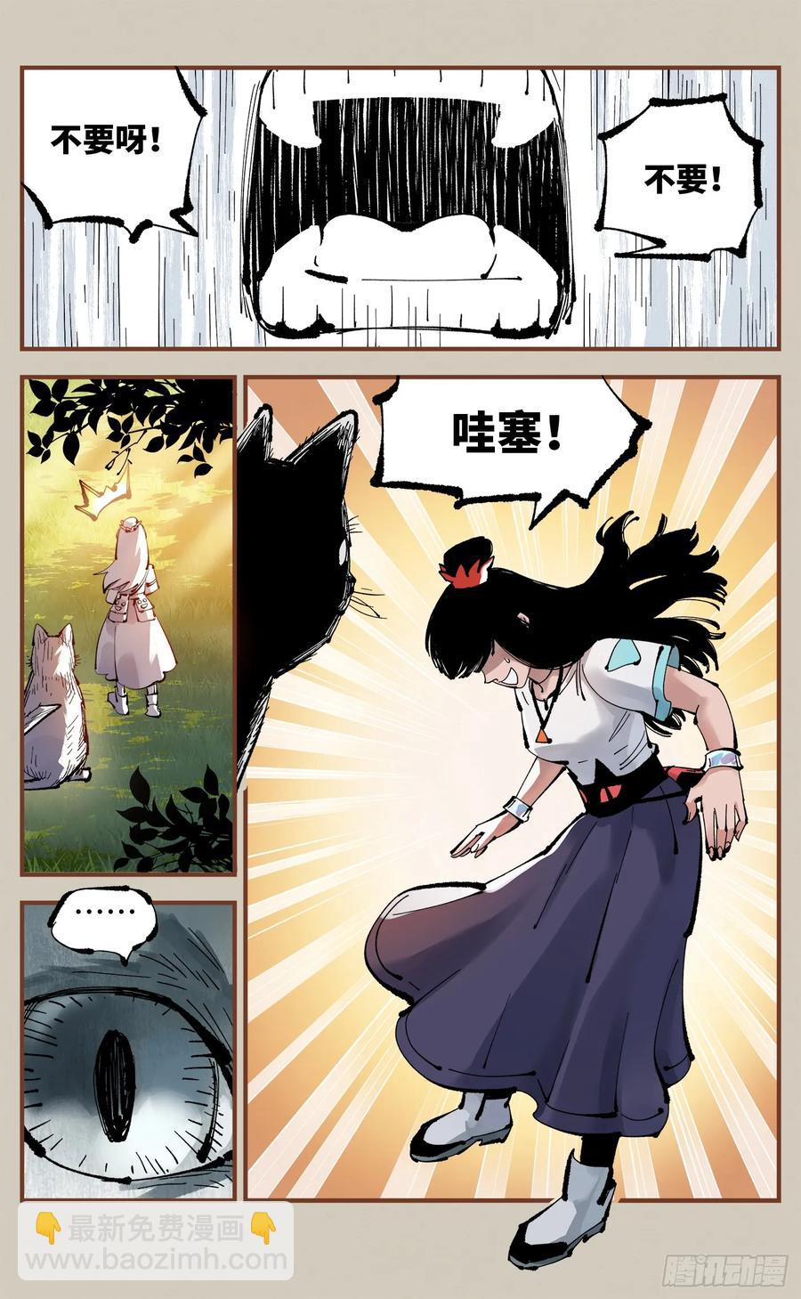 第一百二十五回：万业开篇  下-第255话