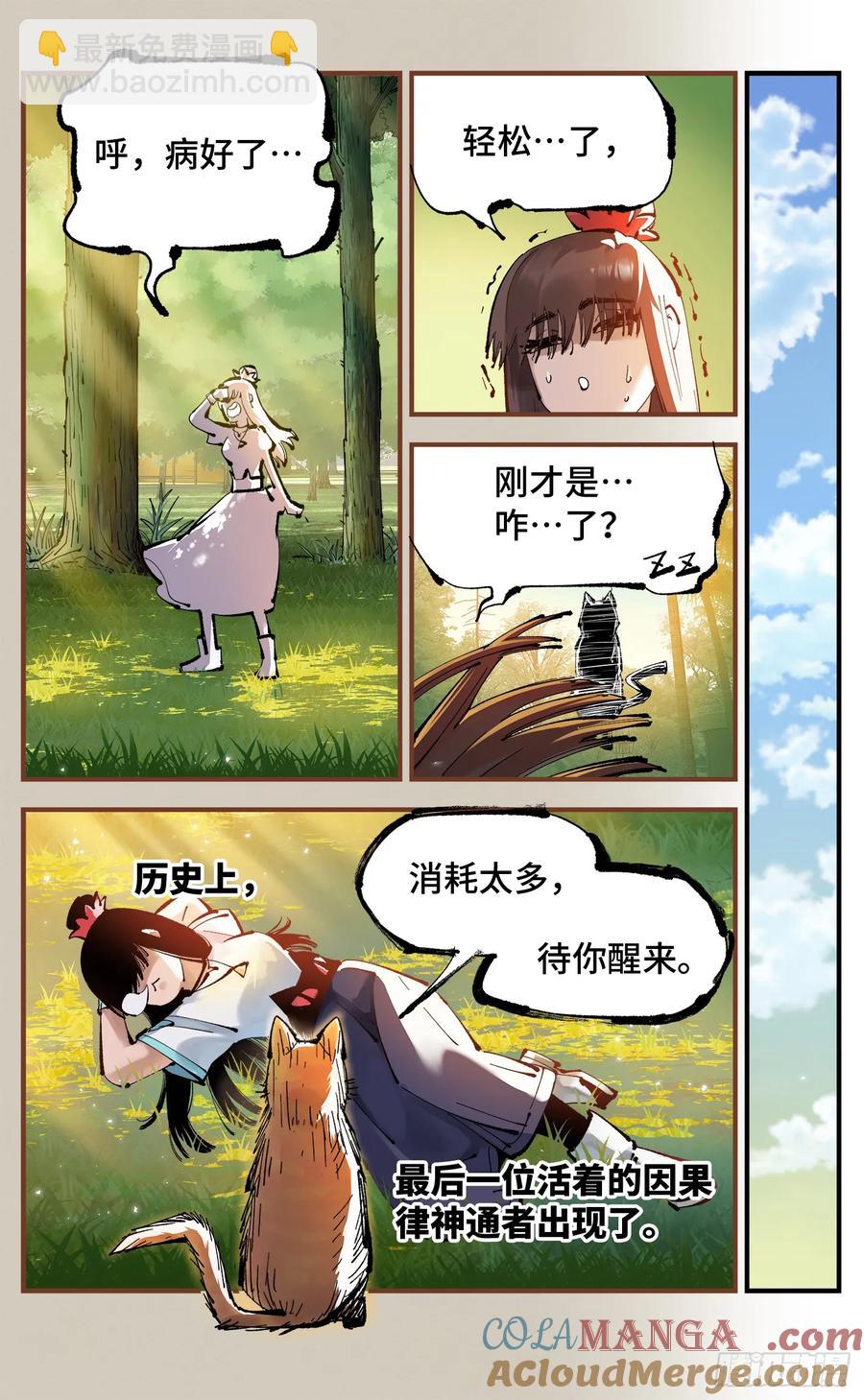 第一百二十五回：万业开篇  下-第255话