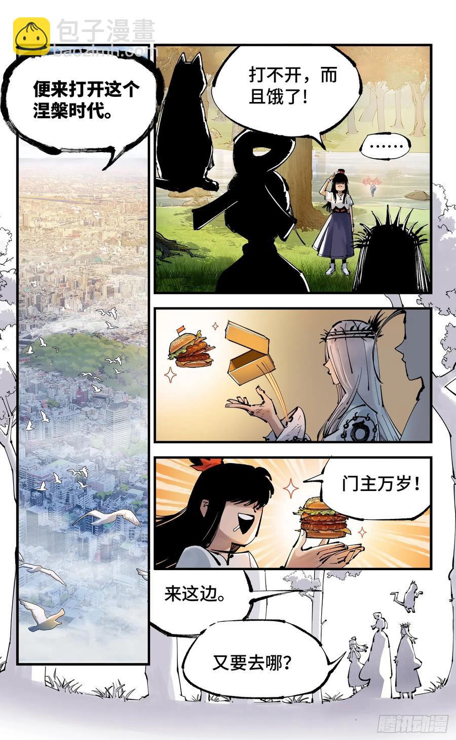 第一百二十五回：万业开篇  下-第255话