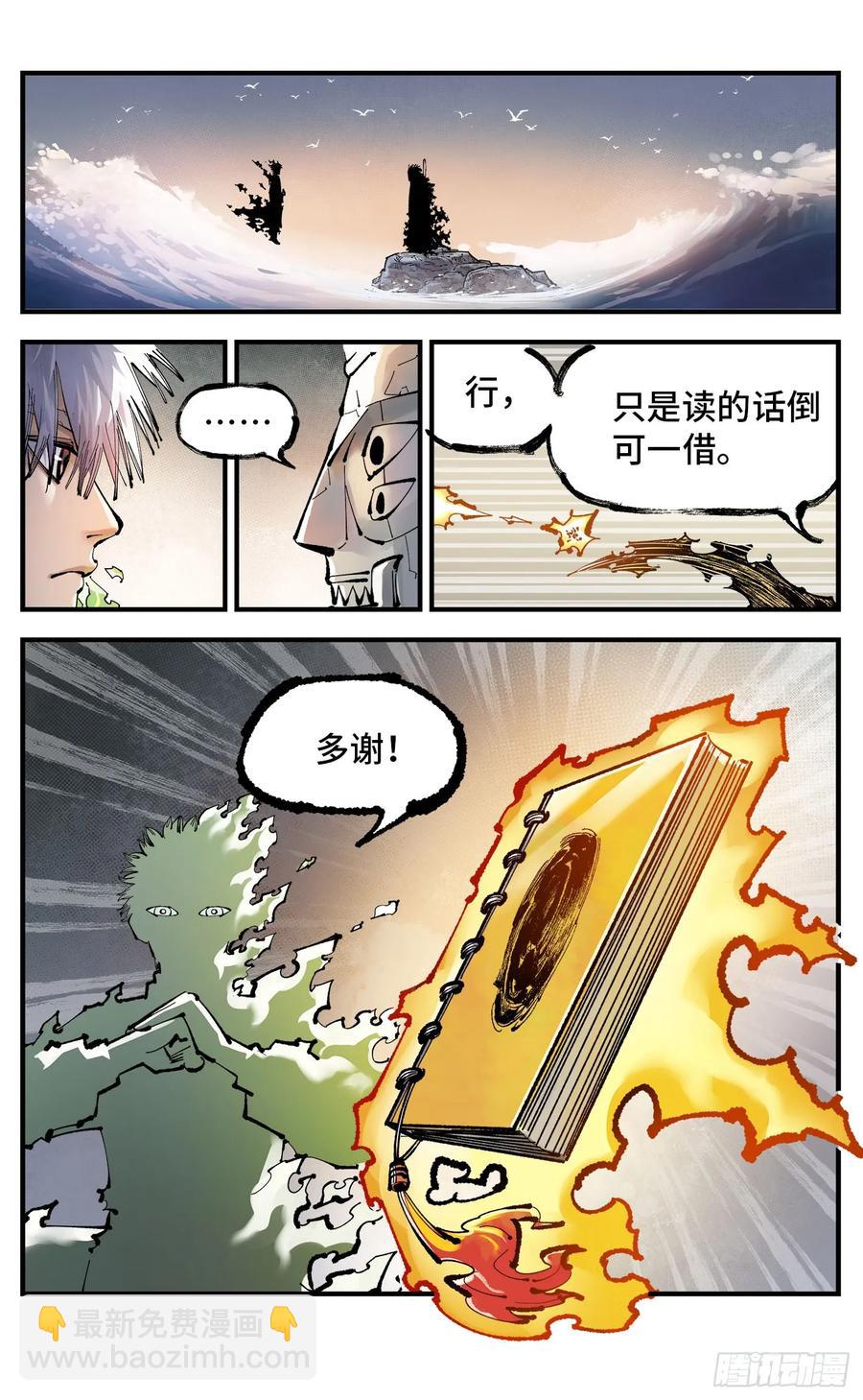 第一百二十五回：万业开篇  下-第255话
