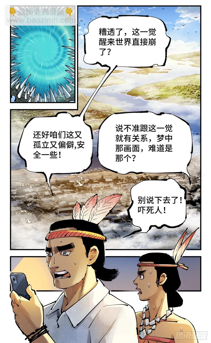 第一百二十五回：万业开篇  下-第255话
