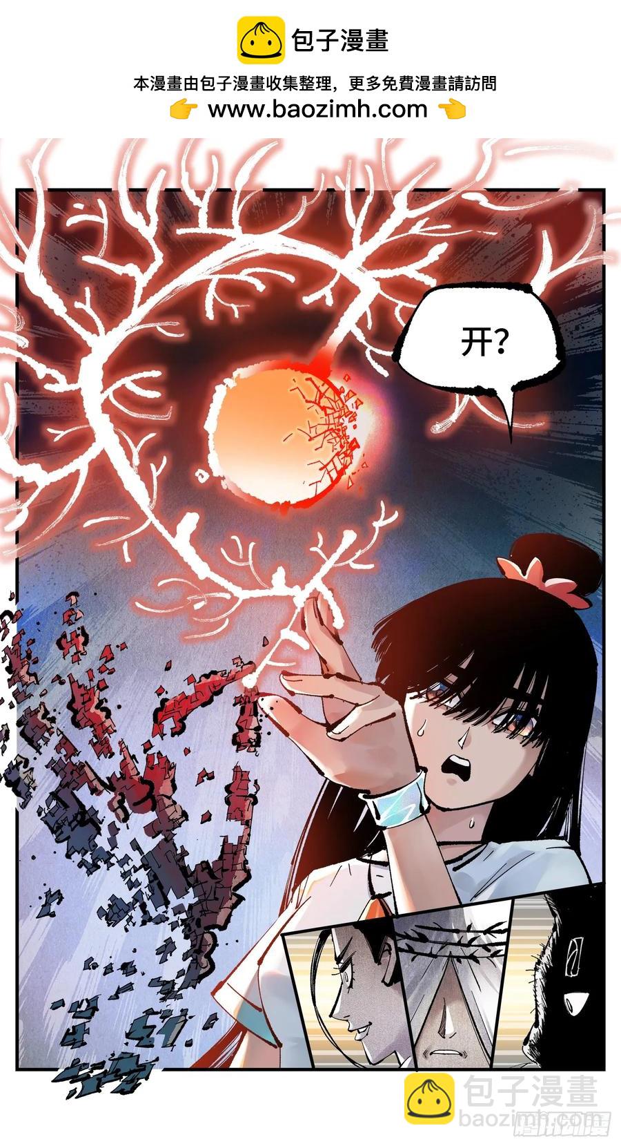第一百二十五回：万业开篇  下-第255话