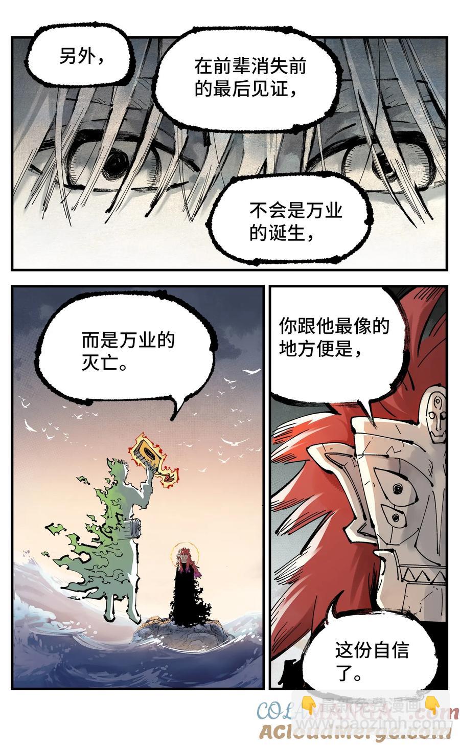 第一百二十五回：万业开篇  下-第255话