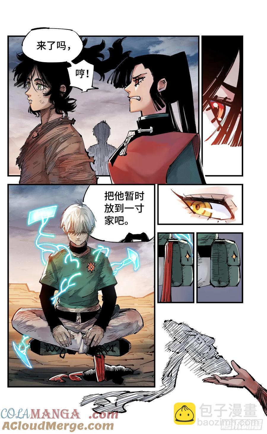 第一百二十五回：万业开篇  下-第255话