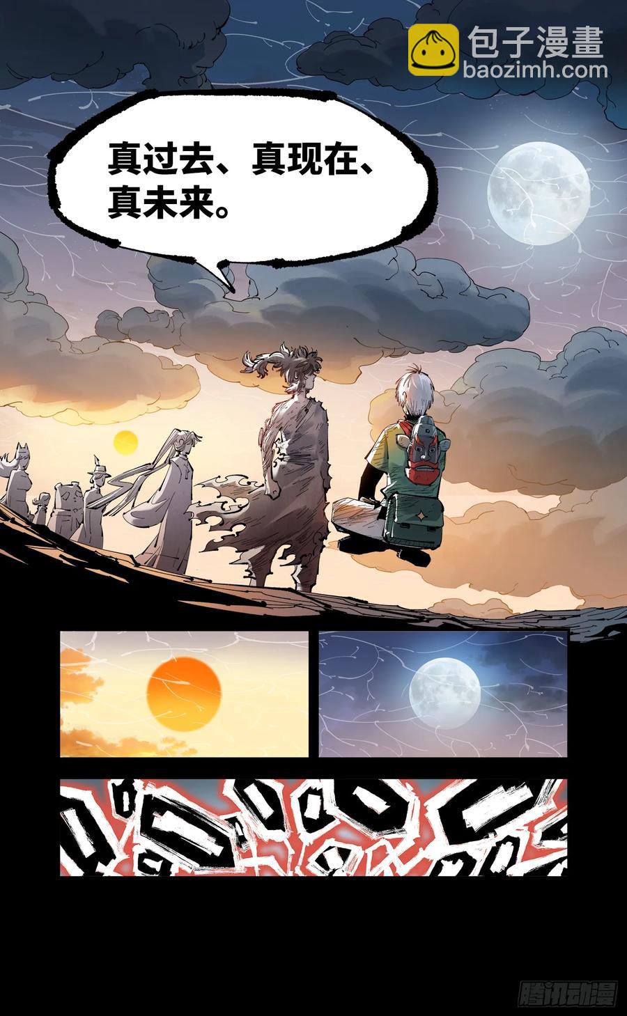 第一百二十五回：万业开篇  下-第255话