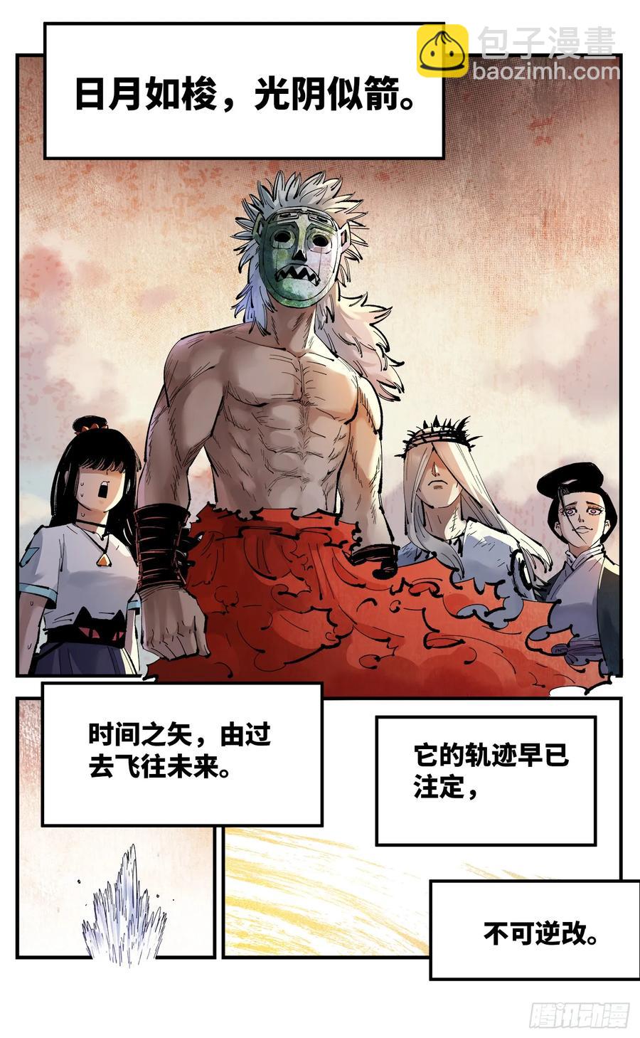 第一百二十五回：万业开篇  下-第255话