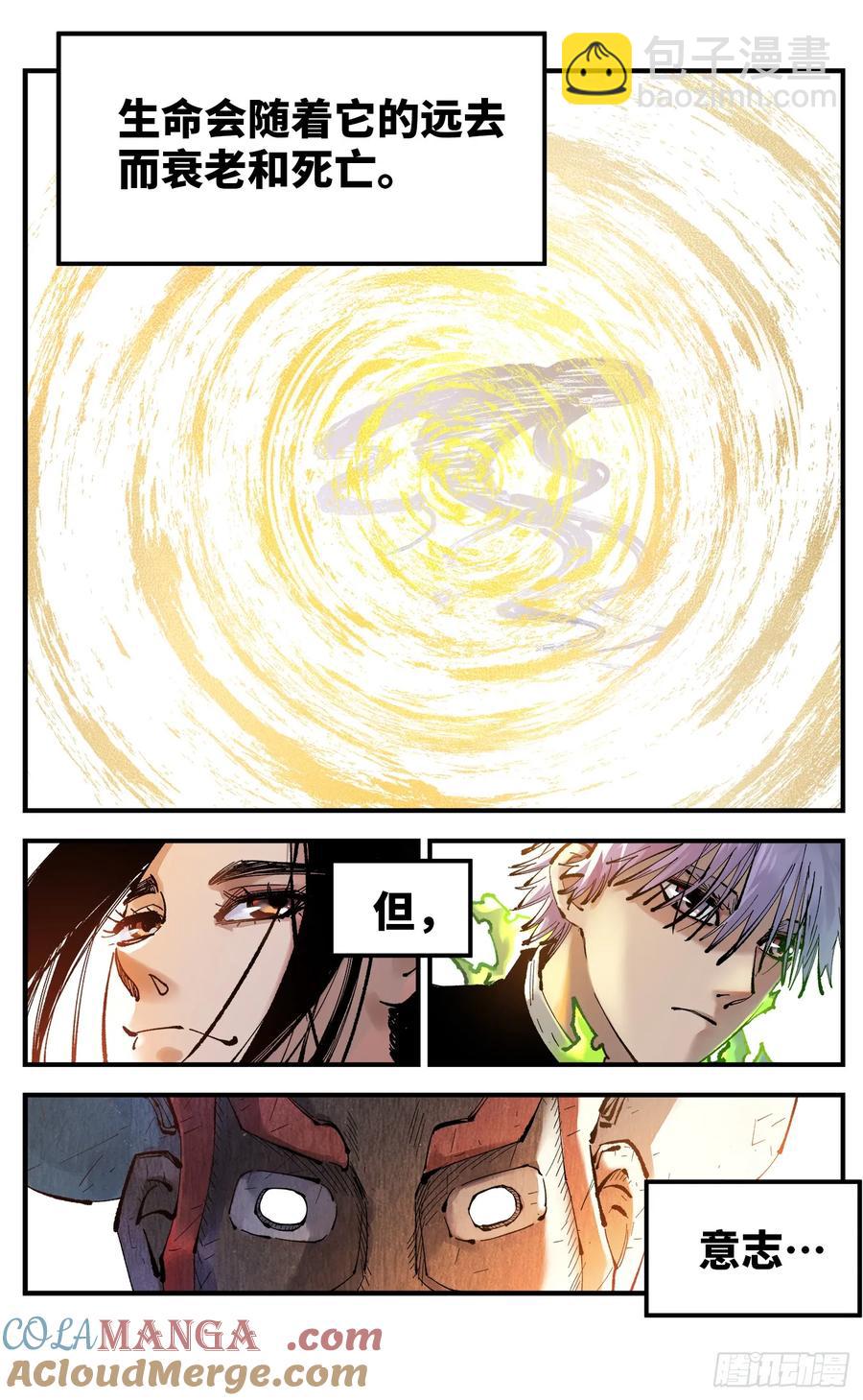 第一百二十五回：万业开篇  下-第255话