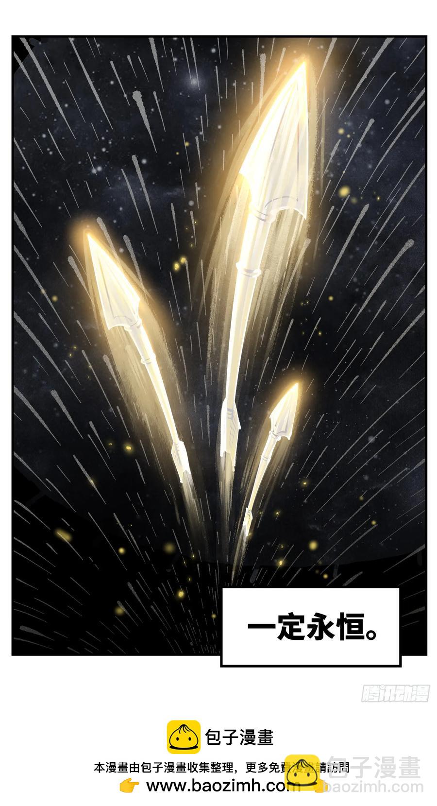 第一百二十五回：万业开篇  下-第255话