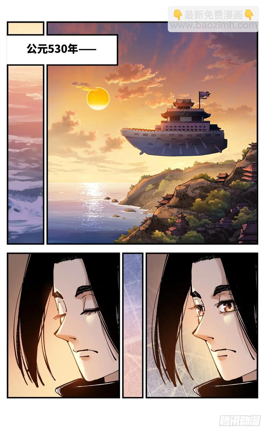 第一百二十五回：万业开篇  下-第255话