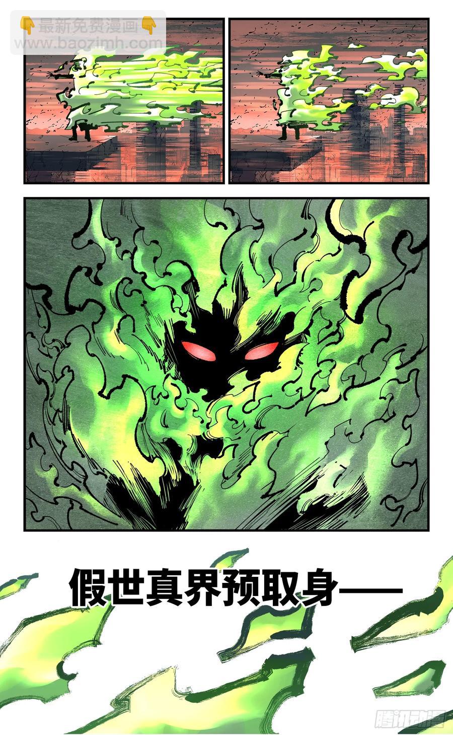 第一百二十七回：日月皓光-第257话