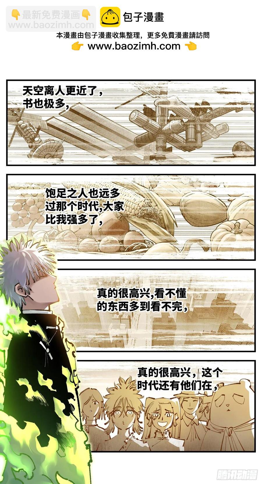 第一百二十七回：日月皓光-第257话