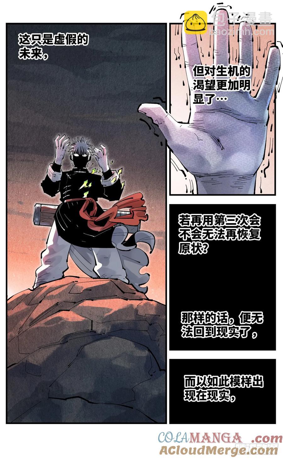 第一百二十七回：日月皓光-第257话