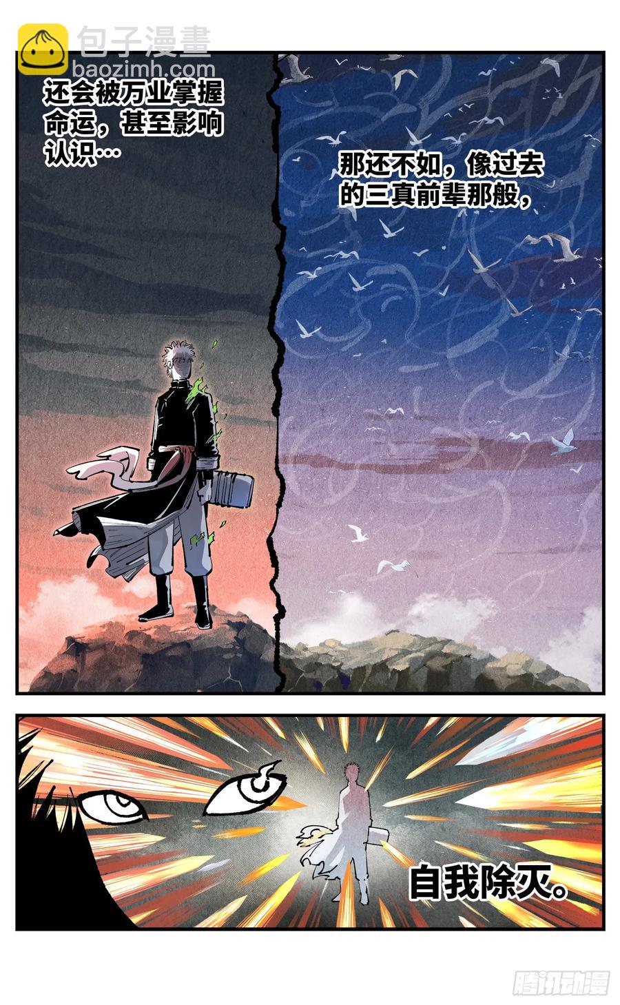 第一百二十七回：日月皓光-第257话