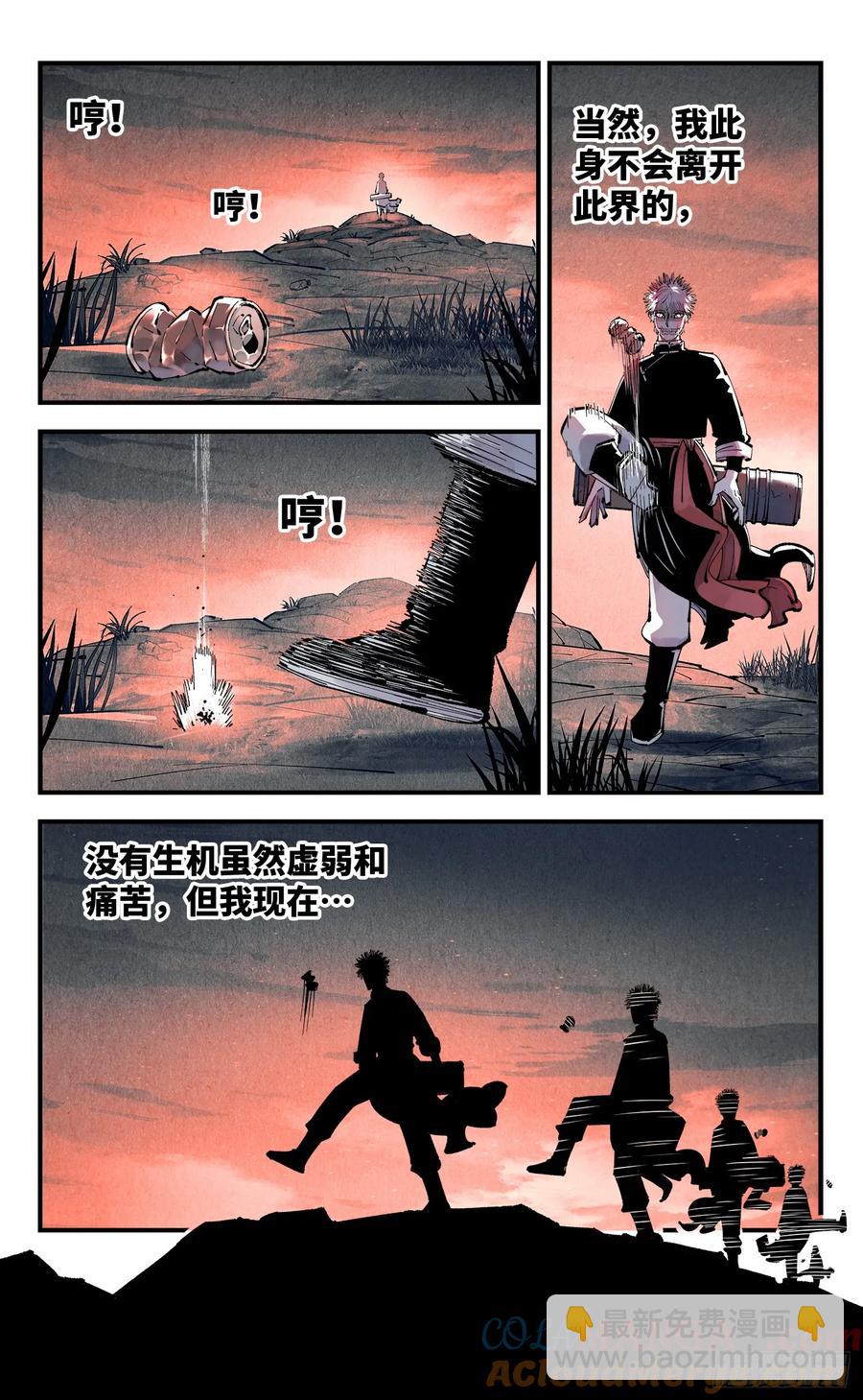 第一百二十七回：日月皓光-第257话