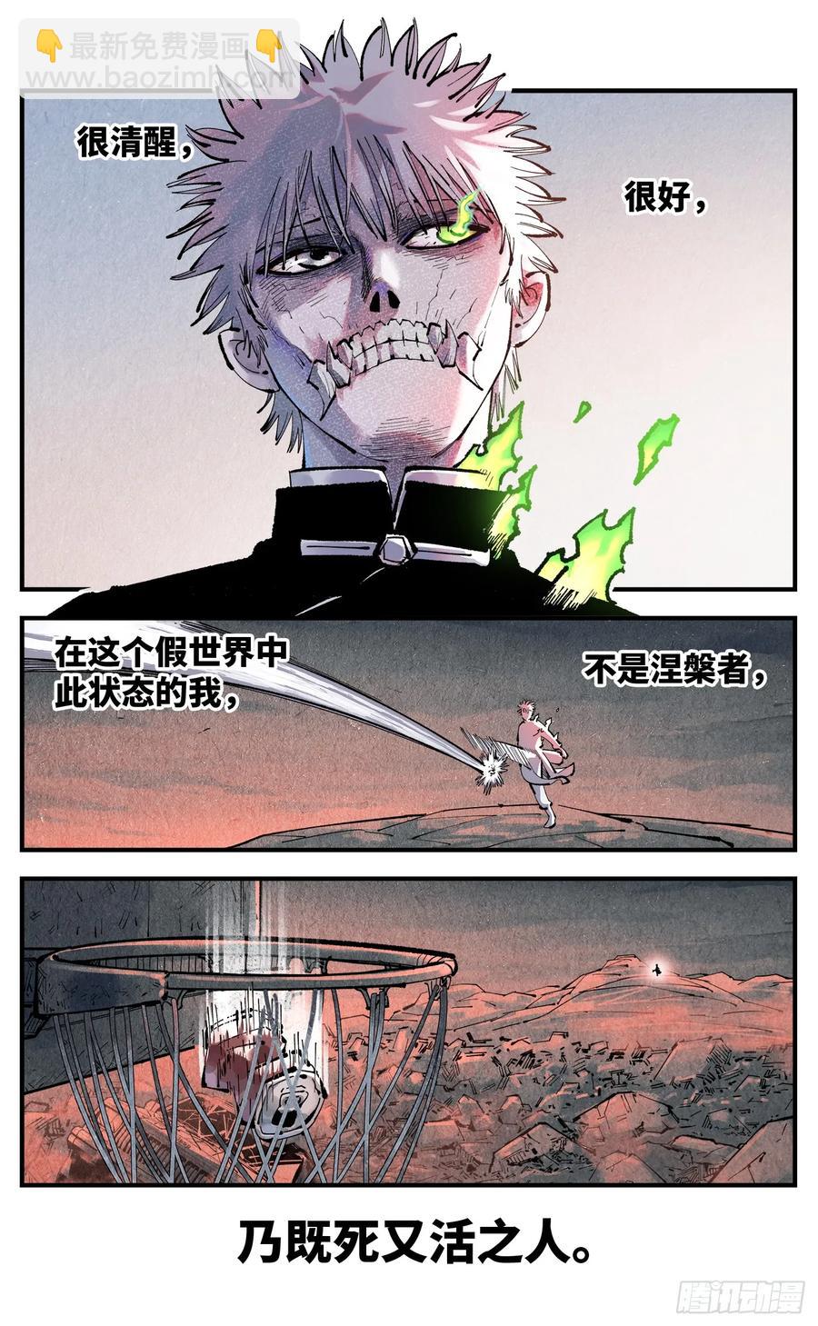 第一百二十七回：日月皓光-第257话