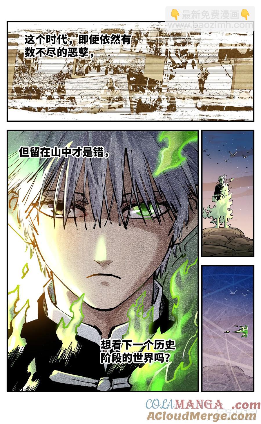 第一百二十七回：日月皓光-第257话