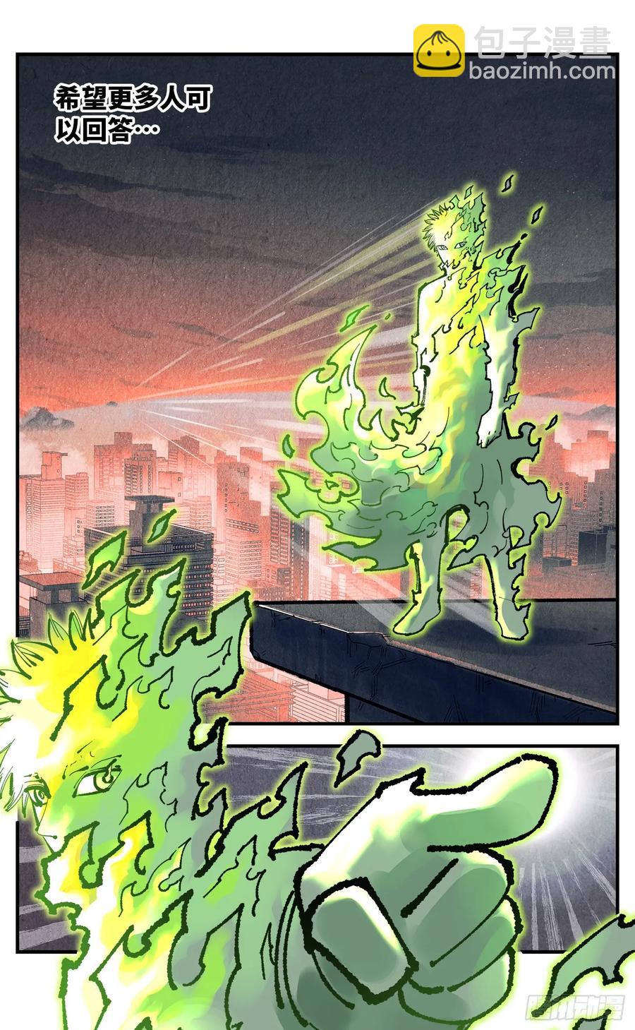 第一百二十七回：日月皓光-第257话