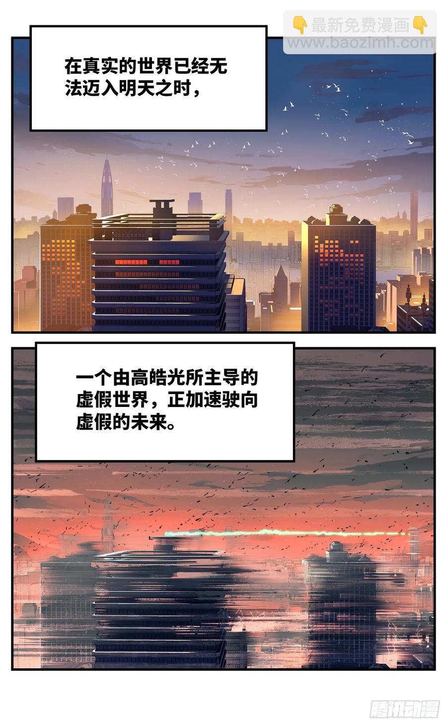 第一百二十七回：日月皓光-第257话