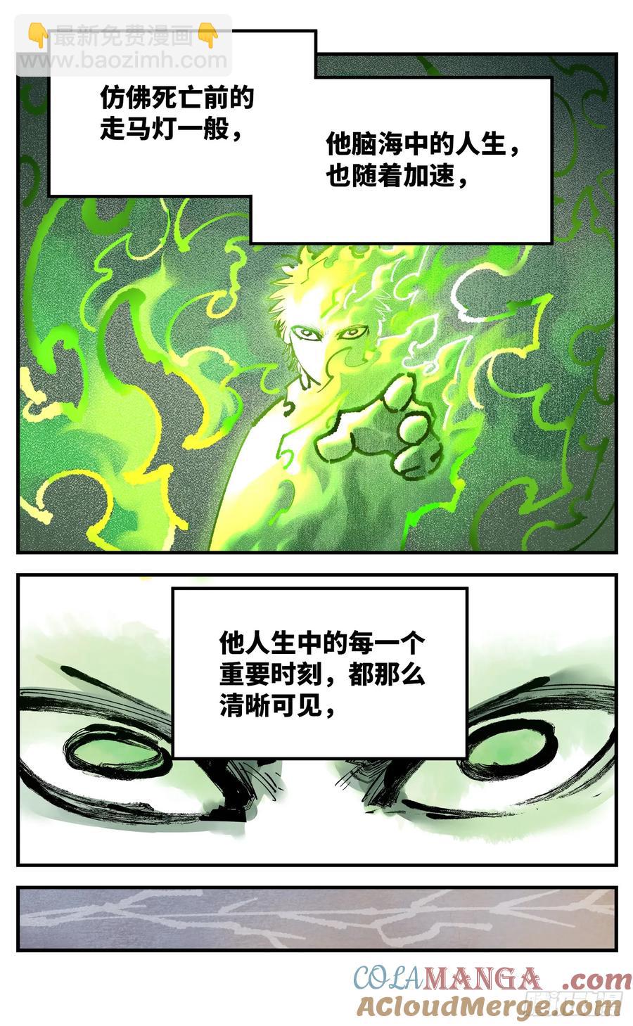 第一百二十七回：日月皓光-第257话