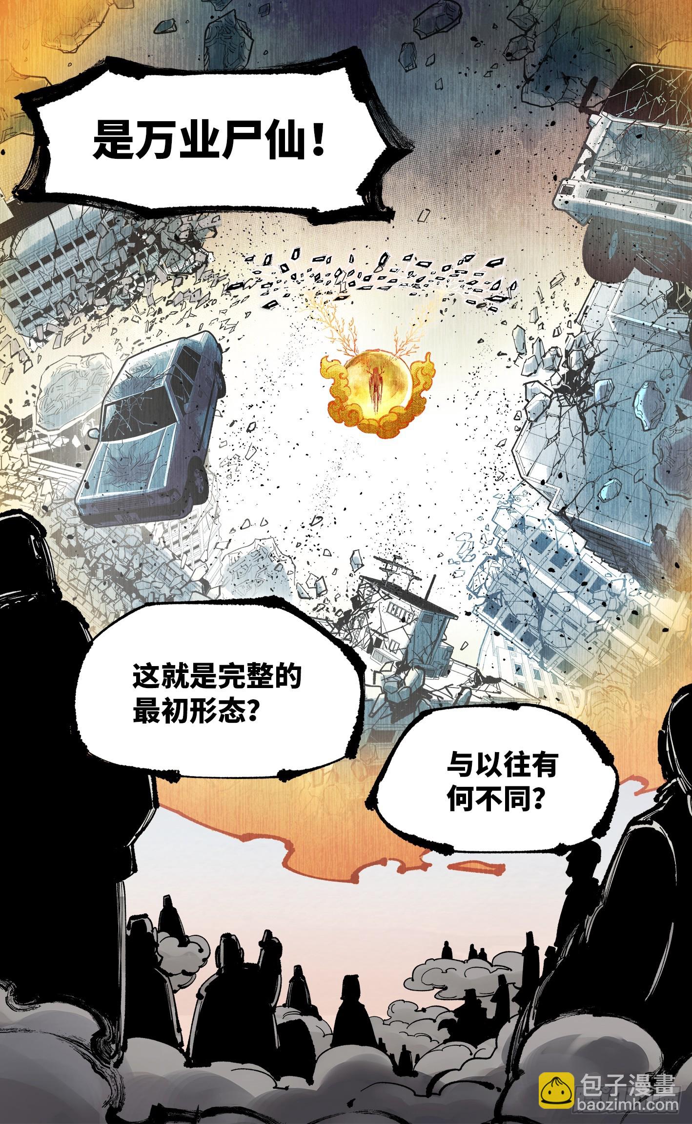 第一百二十八回：日月龟龟  上-第253话