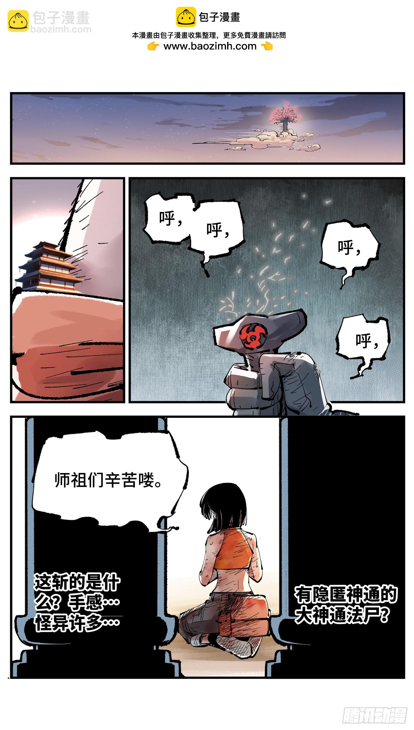 第一百二十八回：日月龟龟  上-第253话