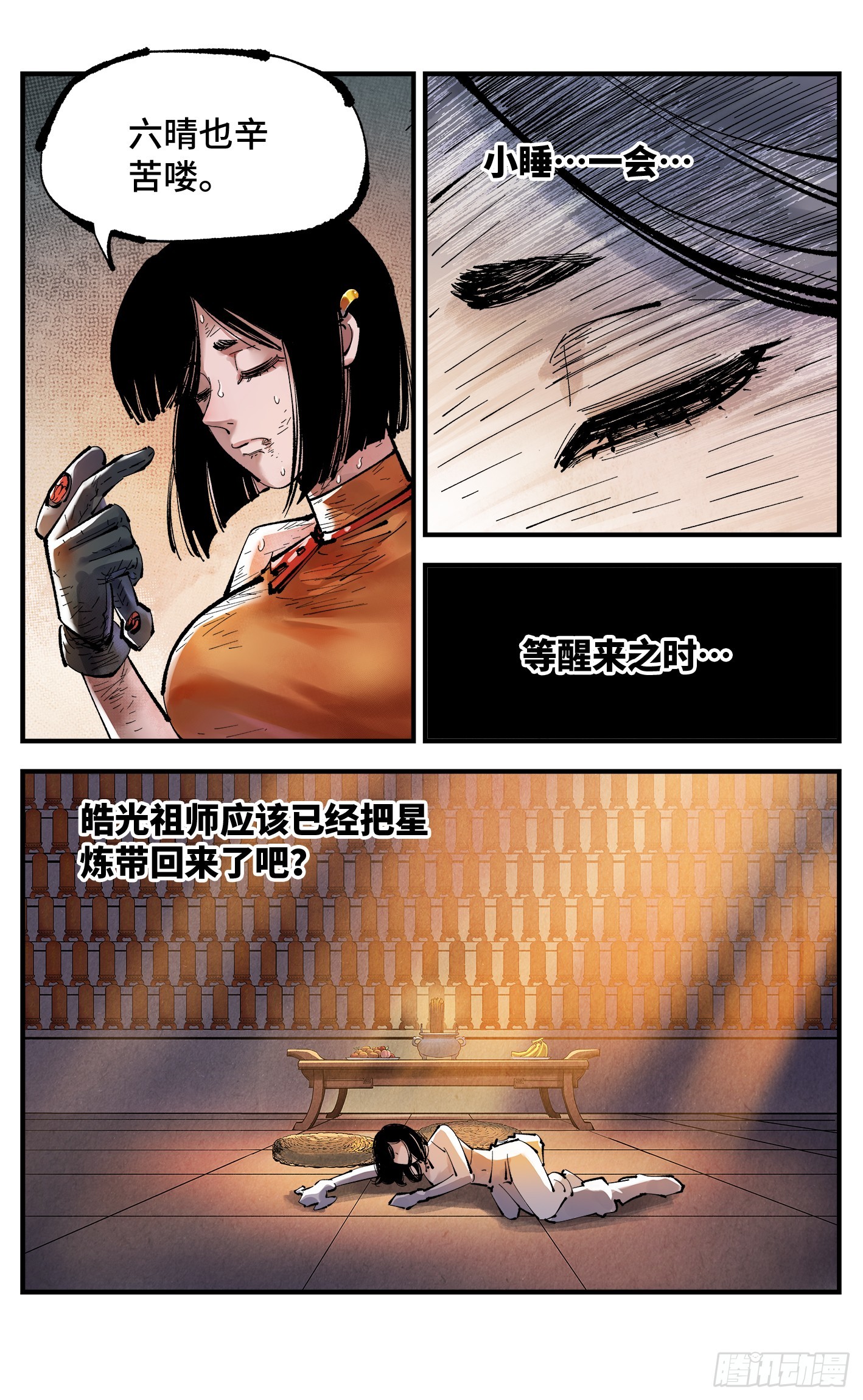 第一百二十八回：日月龟龟  上-第253话