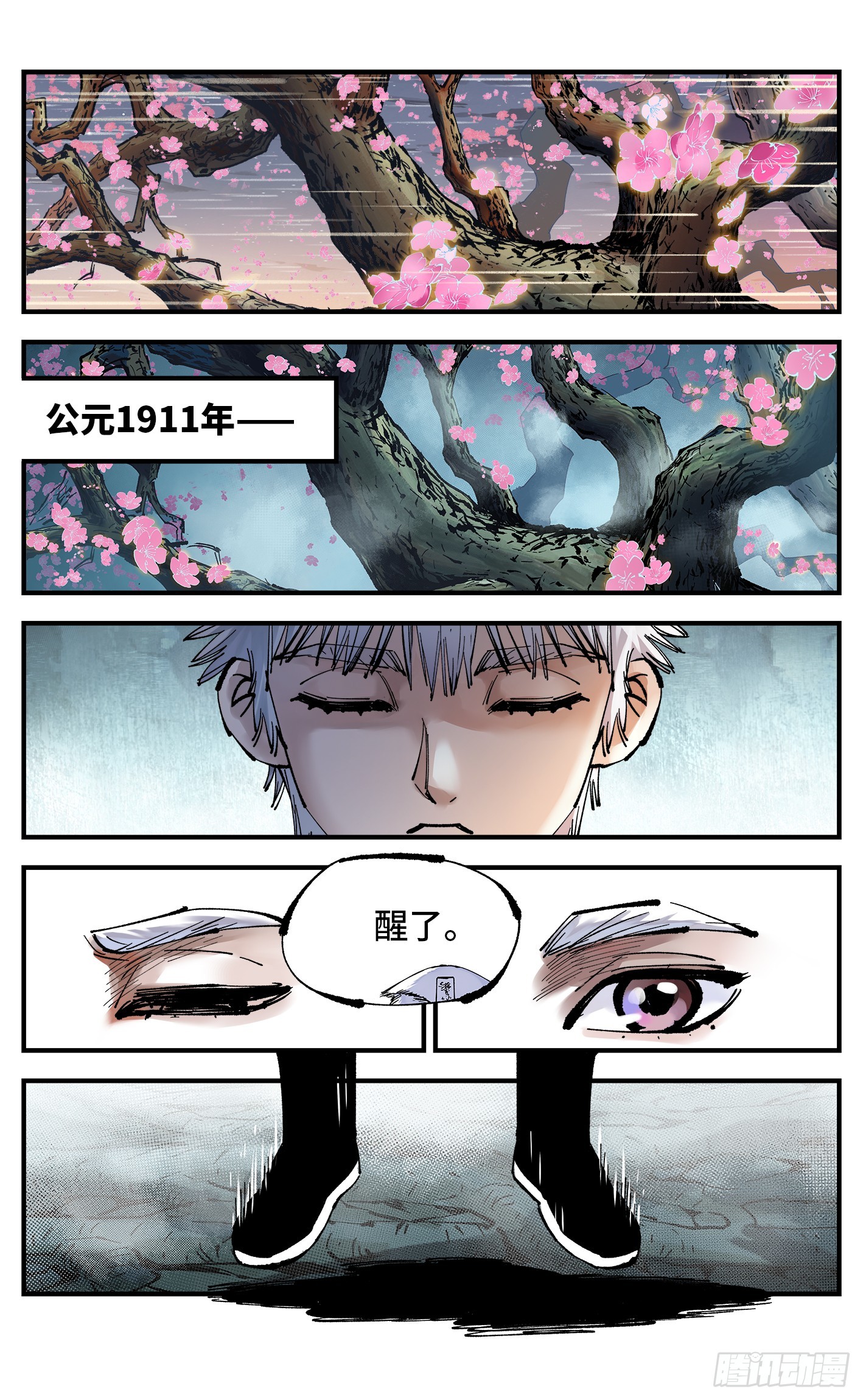 第一百二十八回：日月龟龟  上-第253话