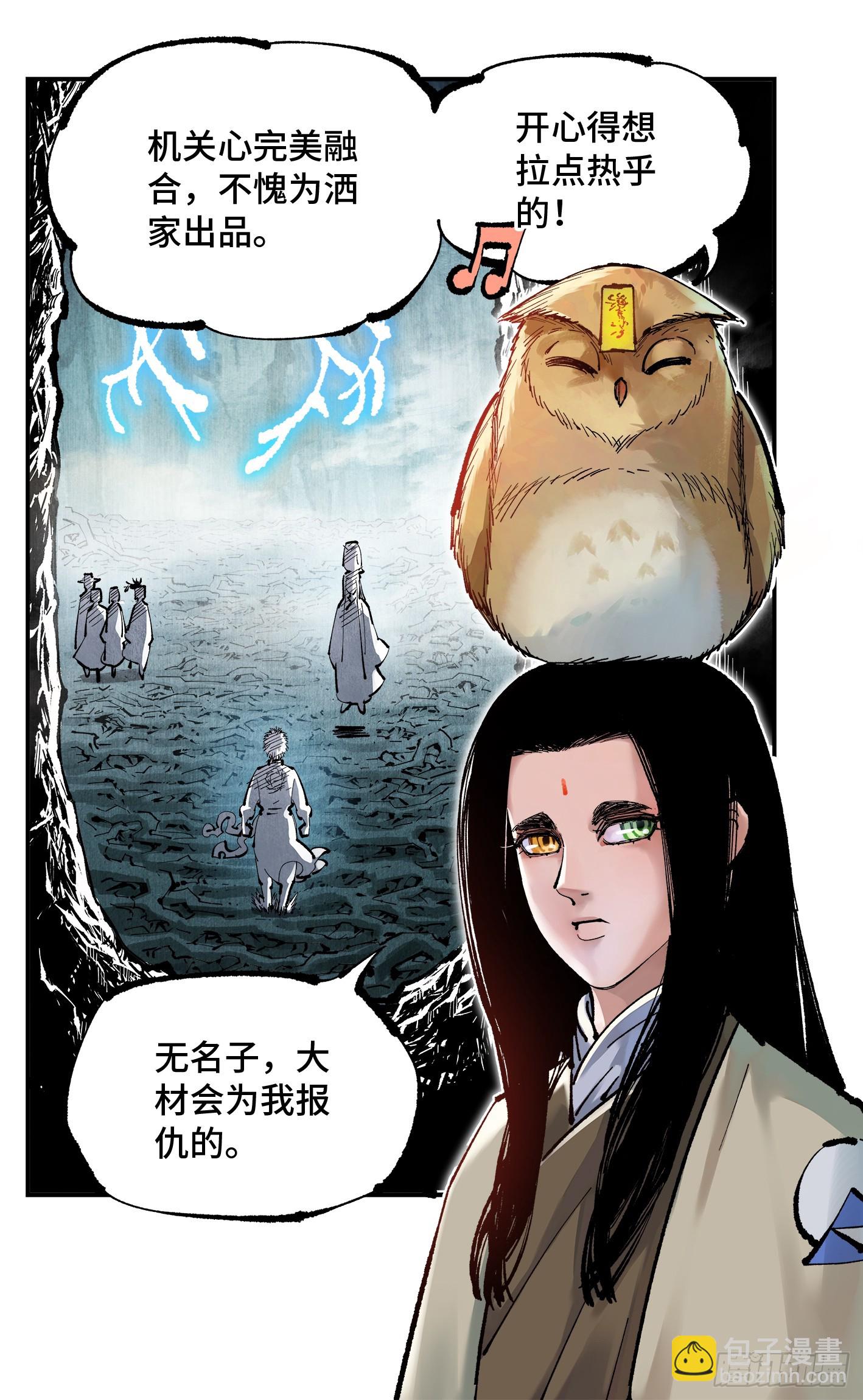 第一百二十八回：日月龟龟  上-第253话