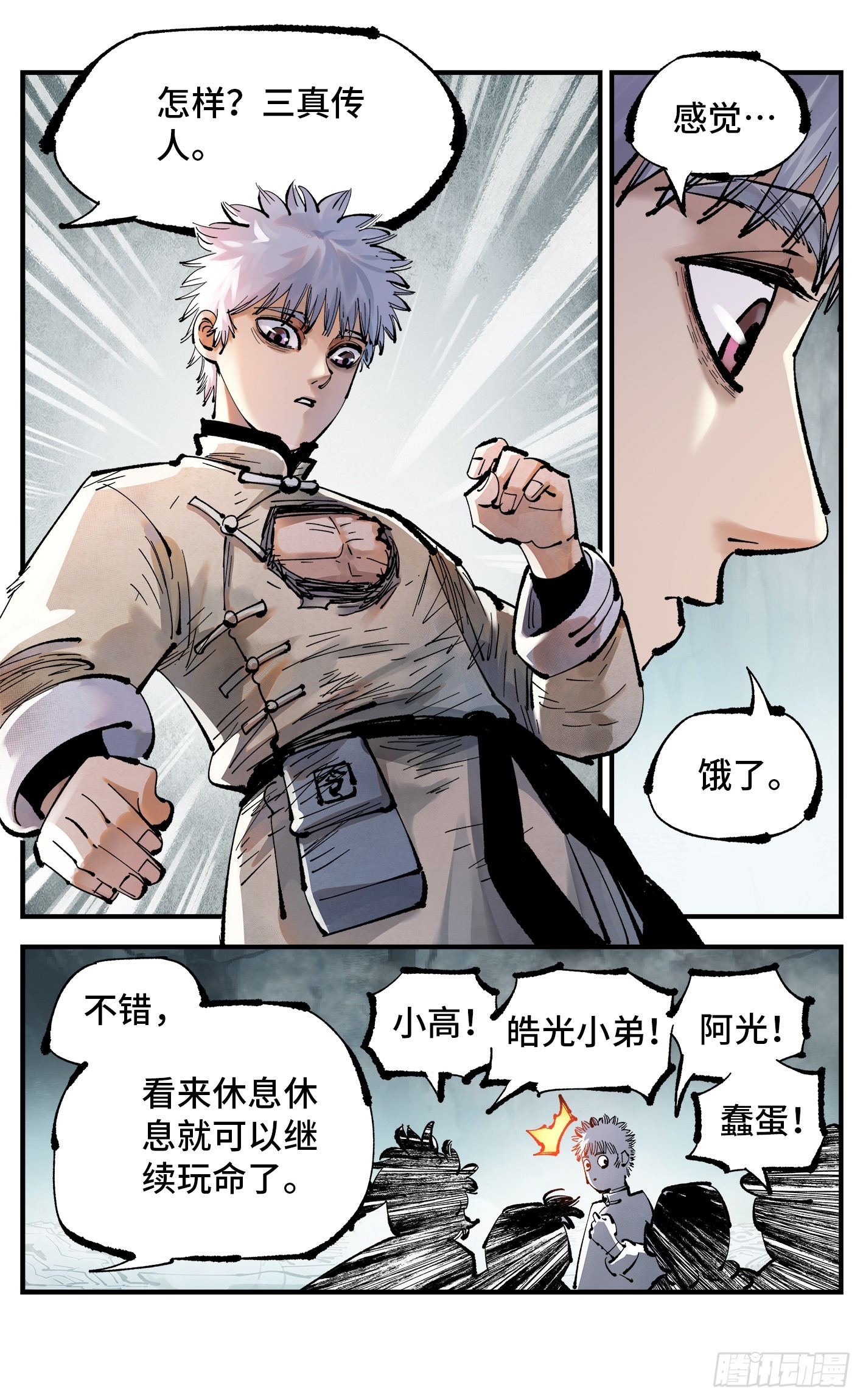 第一百二十八回：日月龟龟  上-第253话