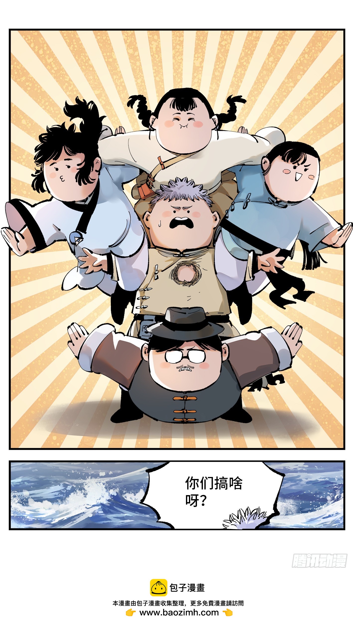 第一百二十八回：日月龟龟  上-第253话